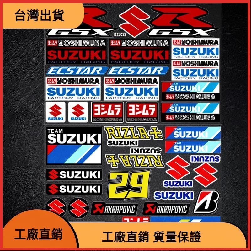 618特惠 SUZUKI swift摩托車機車防水防曬反光貼紙 適用於鈴木各車型個性改裝車身客製車貼紙