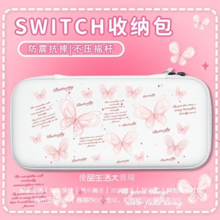 任天堂 switch收納包 手繪蝴蝶 switcholed硬殻包 lite不壓搖桿保護套 oled收納包