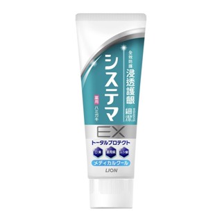 日本獅王浸透護齦EX牙膏(清涼薄荷)130g【Tomod's三友藥妝】