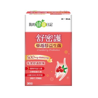 我的健康日記舒密護蔓越莓益生菌30條【三友藥妝Tomod's】