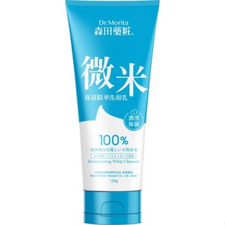 森田藥粧微米保濕精華洗顏乳120g【三友藥妝Tomod's】
