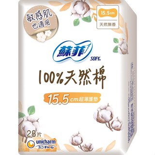 蘇菲100%天然棉超薄護墊15.5cm 28片【三友藥妝Tomod's】
