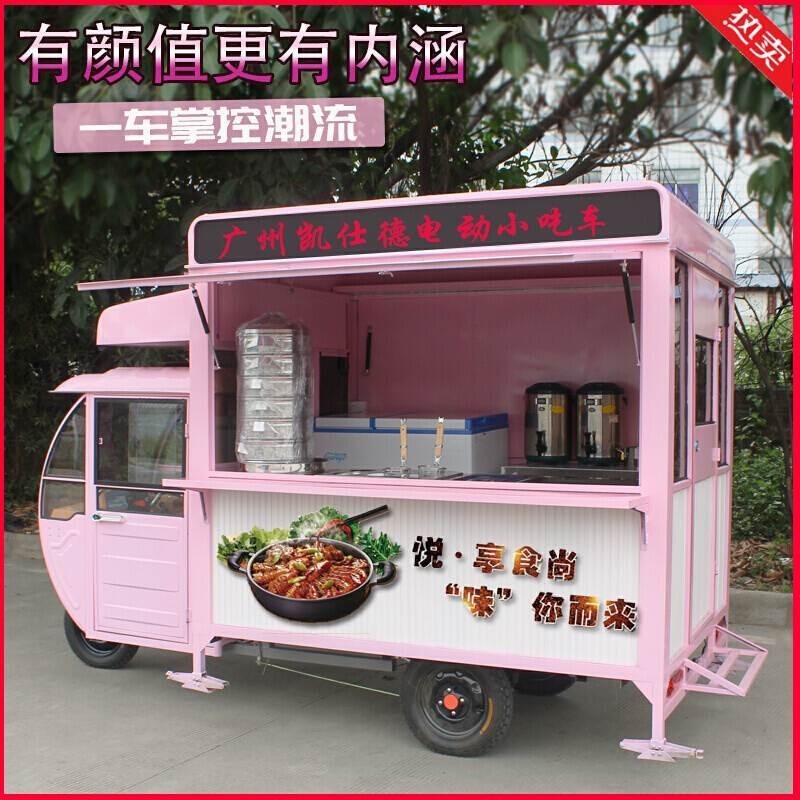 【這款是定制產品 標價為定金】新多功能小吃車房車電動三輪移動餐車擺攤燒烤冰淇淋雪糕冷飲車