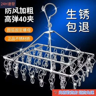 ✨桃園發貨✨不銹鋼晾衣架宿捨衣架多夾防風襪架曬衣服架陽臺曬襪架多功能掛鈎 VX4L