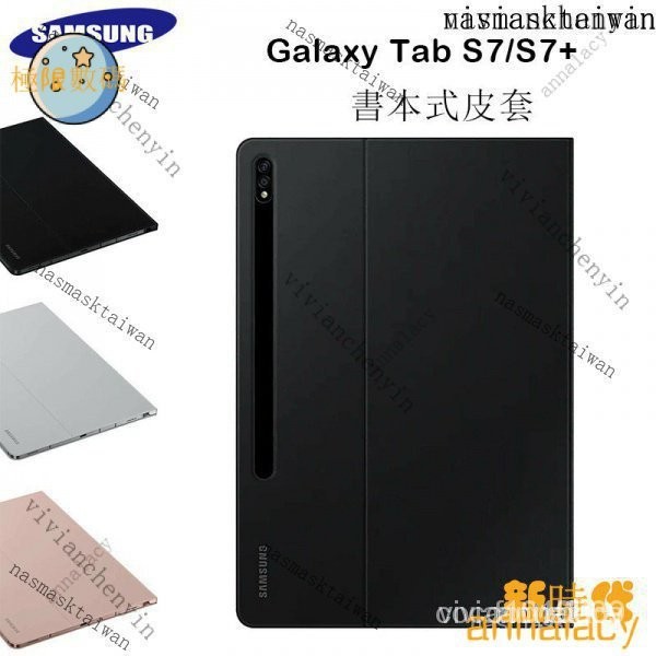 【下殺價】Samsung 三星 Galaxy Tab S7 書本式皮套 翻蓋磁吸Tab S7  Plus T970平闆保