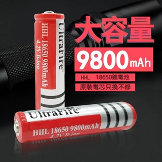 （買十送一）数码型18650鋰電池大容量3.7v-4.2v神火強光手電筒配件小風扇充電電池