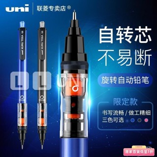 👉台灣爆款 日本UNI三菱自動鉛筆自動旋轉防斷鉛芯中小學生手繪素描鉛筆0.5mm 2HIC