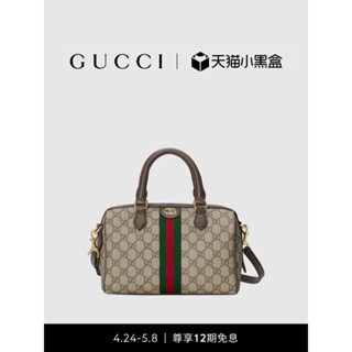 GUCCI古馳Ophidia系列GG小號手提包[波士頓包]