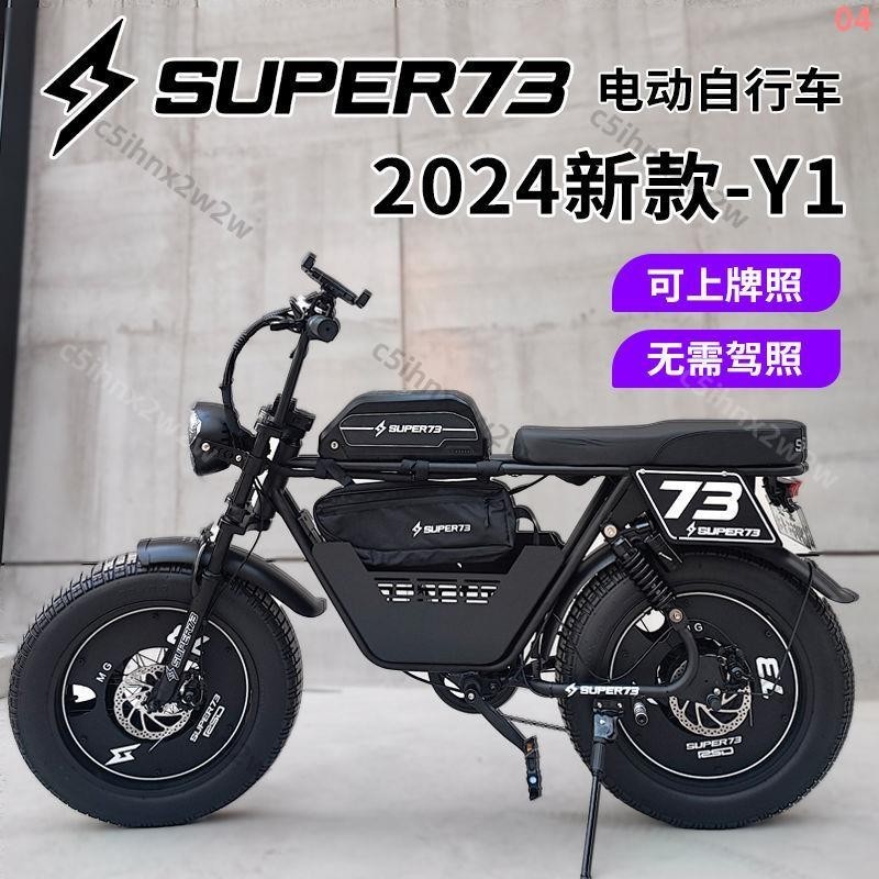 法克斯電動自行車Super73 RX Y1越野成人學生山地助力變速電瓶車