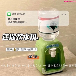 迷你飲水機 抖音網紅迷你飲水機小型mini寶寶過家家兒童玩具學生版仿真飲料機