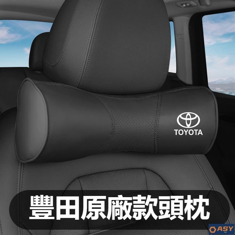 適用於汽車TOYOTA豐田頭枕腰靠墊 汽車枕頭靠墊 RAV4 ALTIS AURIS COLLA CROSS車枕 腰靠墊