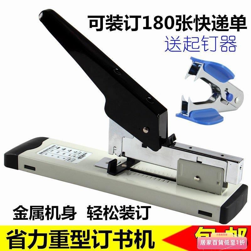 👉台灣爆款 加厚省力大號訂書機厚層重型大型釘書機長臂大碼訂書器訂120張紙 4Q35 LCQH