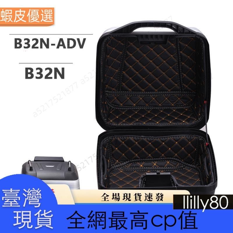 ✨台灣發貨📣義大利GIVI尾箱墊內襯墊內膽套吉維E250/B27/B32/E340/B360/E43N