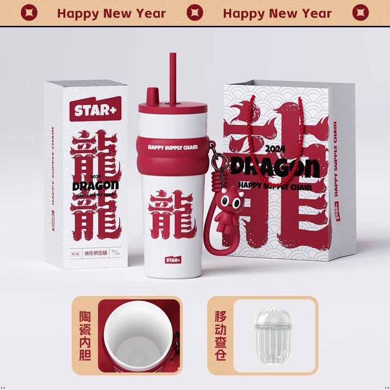 Sakura 水杯 龍年保溫杯大容零食量女2024新款禮盒陶瓷水杯新年禮物吸管杯子零食