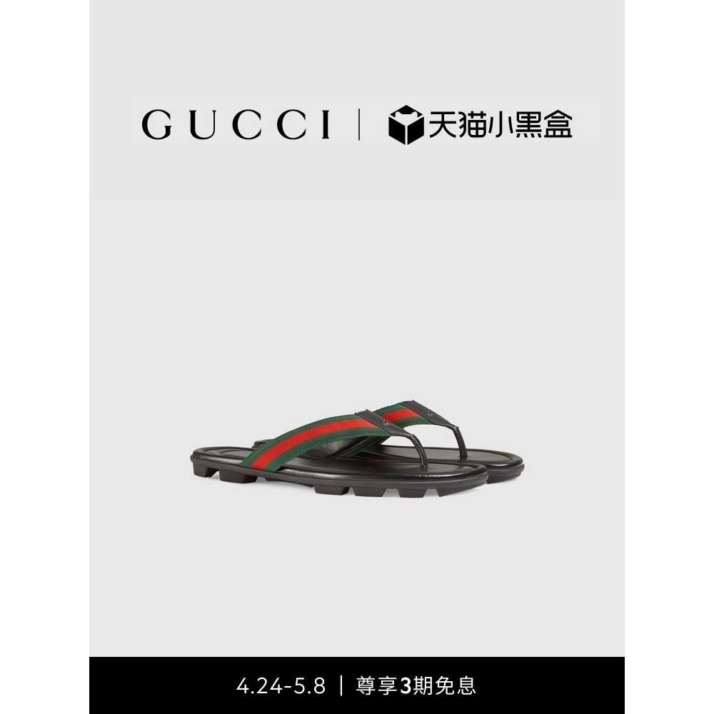 GUCCI古馳織帶和皮革男士夾趾涼鞋