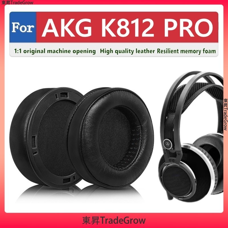 適用於 AKG K812 PRO 耳罩 耳機套 耳機罩 耳墊 替換耳套 耳機海綿墊 皮套