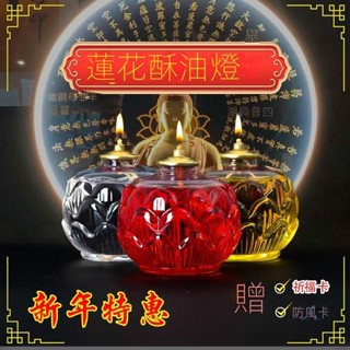 酥油燈 神明燈 供奉 長明燈 特賣佛燈財神燈佛前油燈酥油燈24小時供佛燈傢用燭臺長明燈蓮花燈