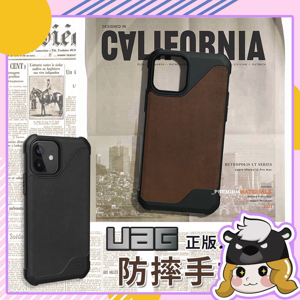 現貨免運）『限時5折』UAG 皮革防摔殼【B350】iPhone 12 Pro mini 軍規防摔殼 手機殼 保護殼 防