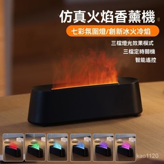 香氛機 加濕器 香薰機 薰香機 香氛燈 智慧香氛機 薰香燈 香薰燈 新款火燄加濕器靜音傢用桌麵臥室大霧量補水恆濕空氣凈化