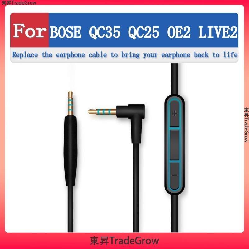 適用於 bose qc25 QC35 OE2 LIVE2 Y50 Y40 耳機線 音頻線 頭戴式耳機延長線 替換耳線 線