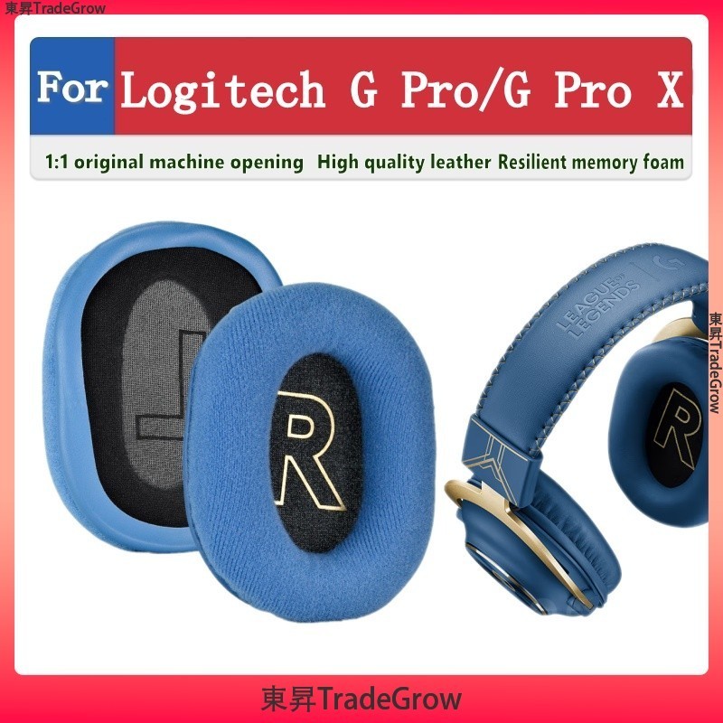 ✨東昇TradeGrow✨適用於 Logitech G Pro X 耳機套 頭戴式耳機保護套 耳罩 海綿墊 絨布耳套