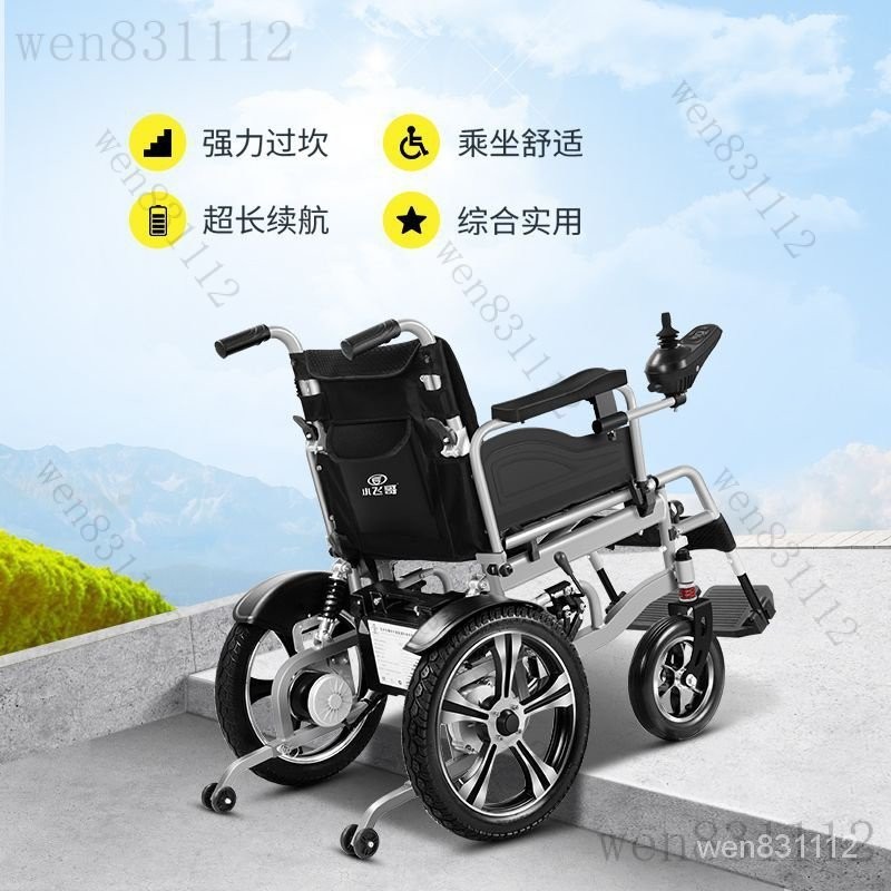 ❤免運含稅 超強承重❤小飛哥電動輪椅老人專用帶坐便折疊智能全自動多功能殘疾人代步車