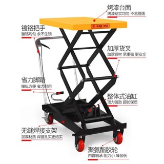 🌸手動液壓升降平臺車移動式電動升降機小型模具舉升機簡易式小推車