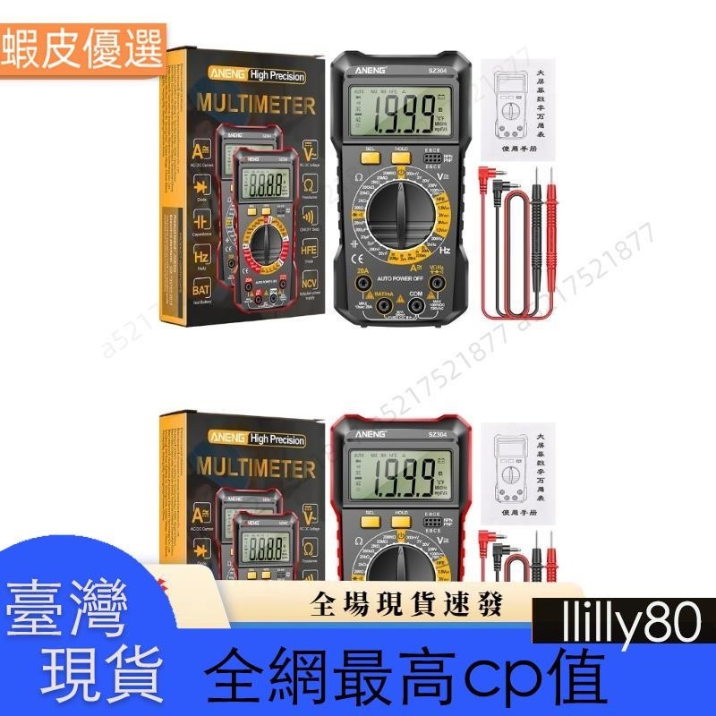 ✨台灣發貨✨Pcf* 萬用表電壓測試儀二極管電容手電筒可調電工工具