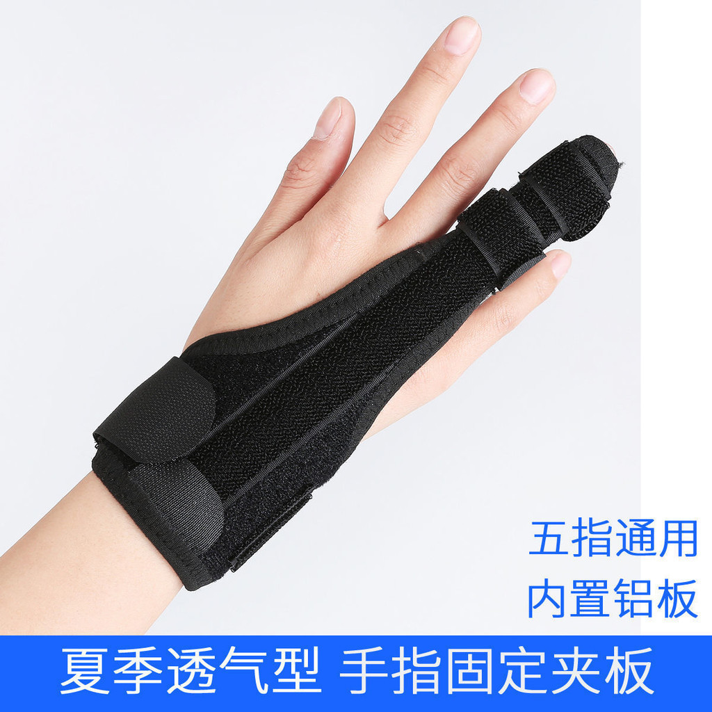 手指固定闆醫用手指骨折固定帶關節脫位扭傷彎曲矯正康複保護指套