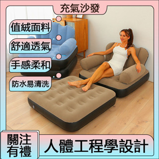 ADI ✨五合一✨充氣沙發 沙發 懶人沙發 折疊床 小沙發 充氣床墊 單人沙發 沙發椅 充氣床 懶人椅 氣墊床 摺疊床