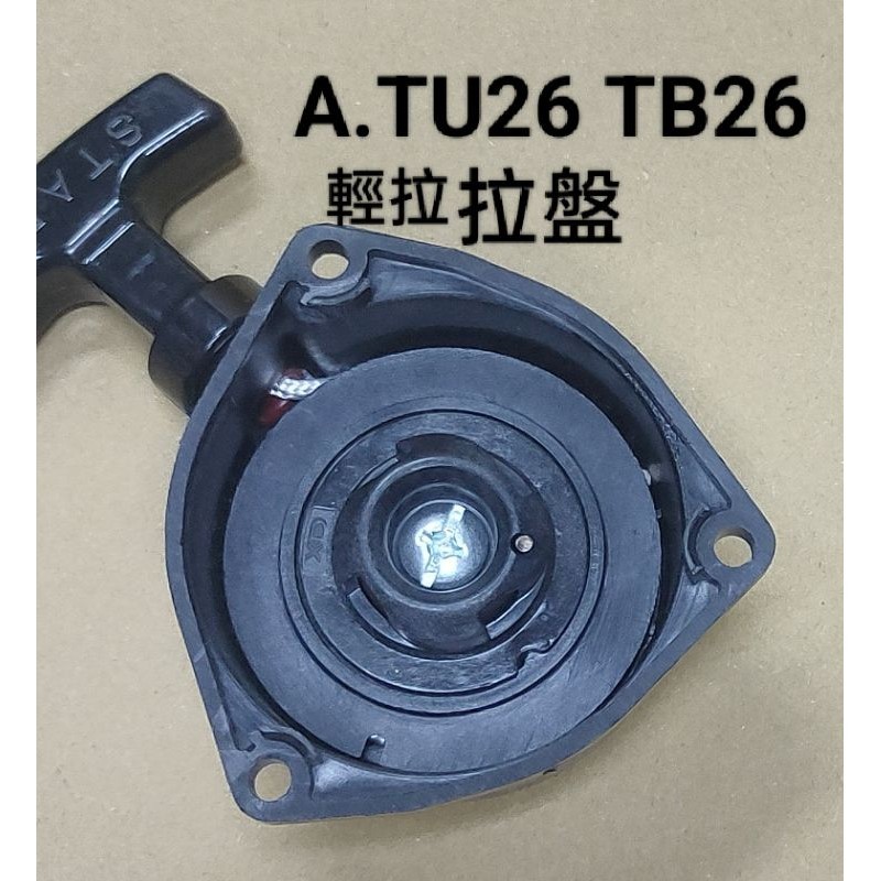 TU26撥盤的價格推薦 - 2026年7月 | 比價比個夠BigGo