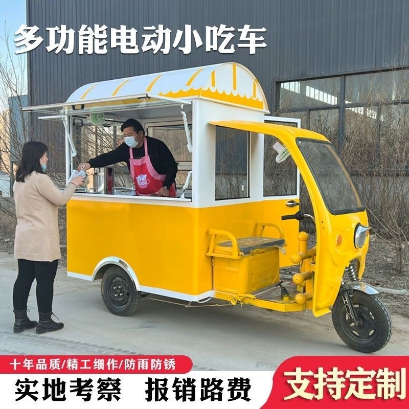 【工廠直銷，現貨速發】電動三輪餐車小吃流動多功能擺攤移動燒烤夜市早餐炸串美食商用