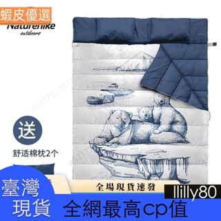 ✨台灣發貨📣北極熊 藏羚羊 雙人睡袋 NH汽車戶外露營睡袋 情侶睡袋 附贈枕頭 15℃