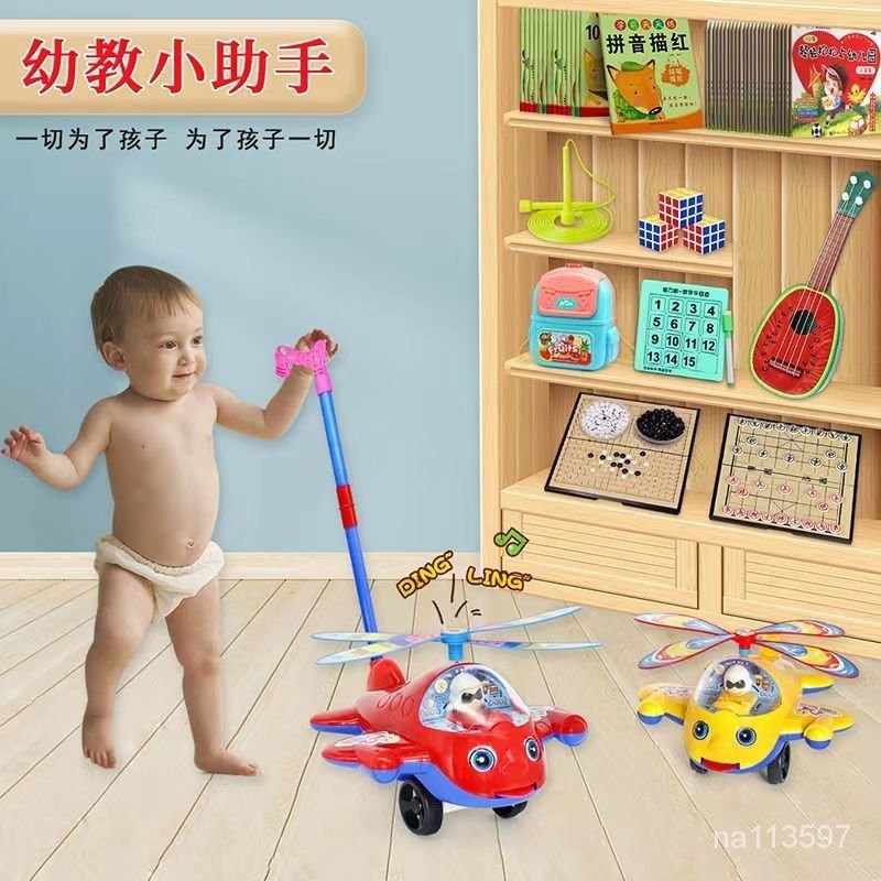 兒童推推樂 玩具手推飛機 學步車 手推輪飛機 手推螞蟻 學步玩具 手推玩具 學步車6-12個月 一嵗寶寶 1-3嵗寶寶