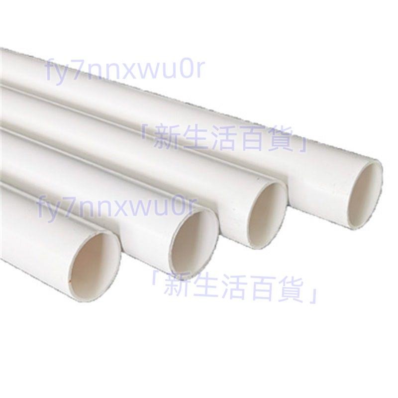 白色PVC管灰色給水管UPVC硬管管件20 25 32 50mm塑料魚缸上下水管a0982379901
