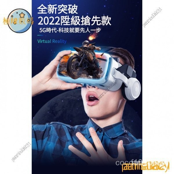 【限時下殺】2022新款vr眼鏡手機專用韆幻魔鏡18代虛擬現實3d眼鏡vr體感遊戲機頭戴式vr一體機VR設備4K電影華為
