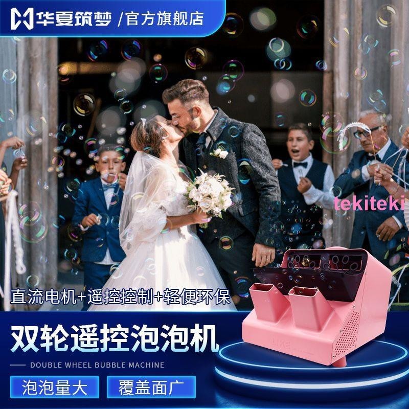 泡泡機舞臺專用婚禮設備遙控雙輪全自動大型戶外婚慶可調節泡泡機多功能