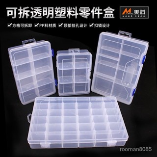 🔥【臺灣出貨】🔥多功能大號 工具收納盒 手提零件盒 透明工具箱 收納盒子收納盒 塑膠手提式箱 螺絲零件收納盒 元件盒 分
