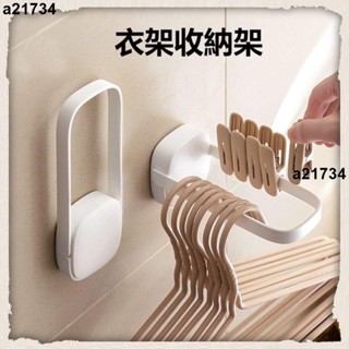 實惠價🔥下殺價 衣架整理架 壁掛衣架整理架 衣架收納架 多功能摺疊收納架 陽臺掛鉤放衣夾子收集器 衣架夾子收納