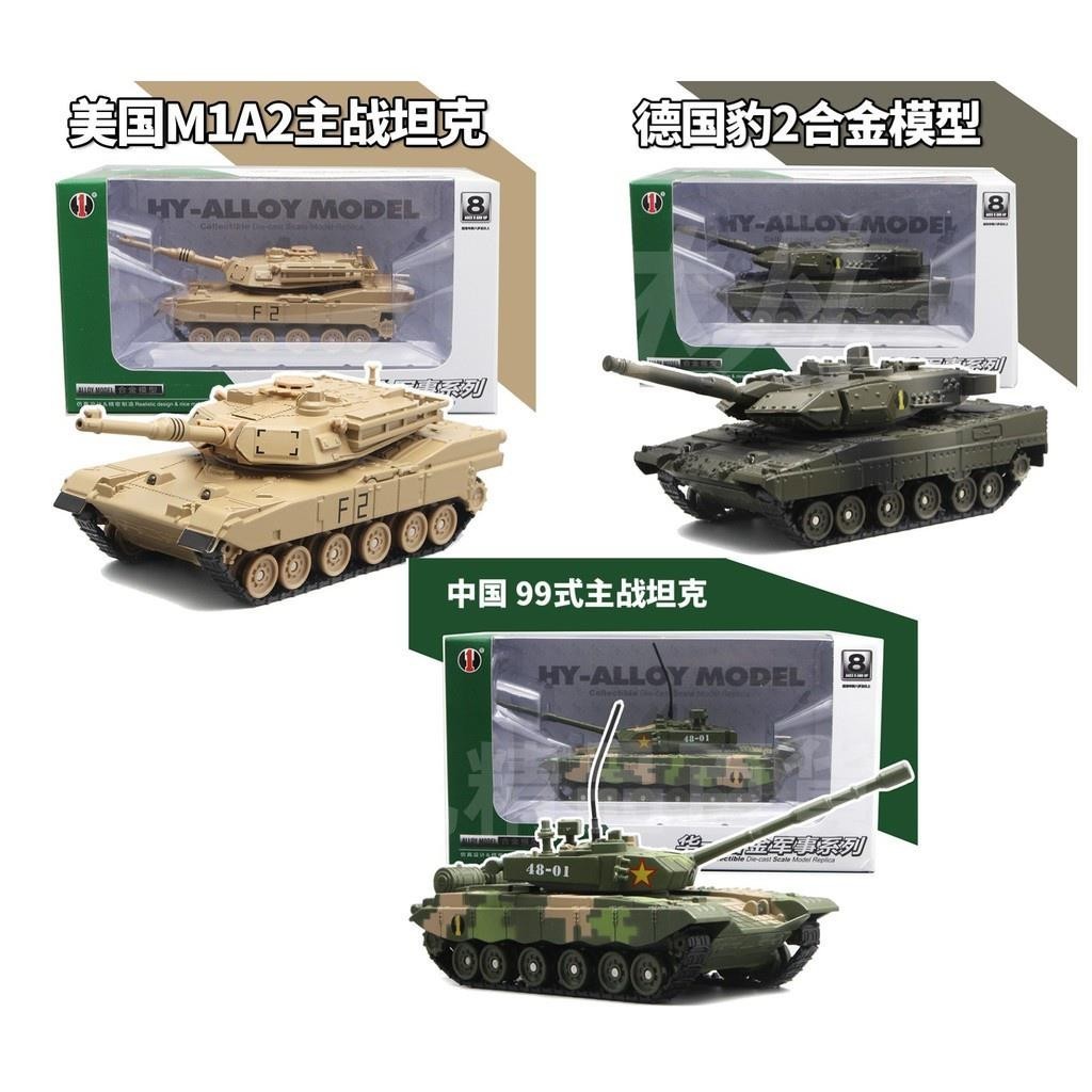 💥台灣爆款💥美國M1A2 艾布拉姆斯 發光 有聲 金屬機身 主戰坦克模型 主力戰車 仿真成品 恆龍 靜態模型