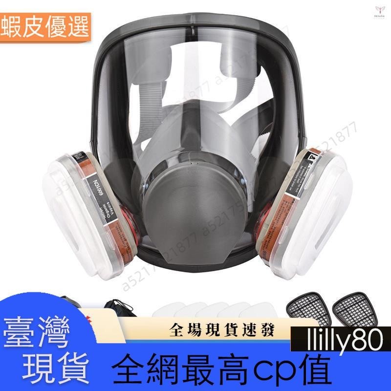 🔥台灣發貨🔥{最新} 可重複使用的全面罩呼吸器全面罩 16 合 1 氣體罩有機蒸汽呼吸器廣視野用於噴漆機拋光焊接和其