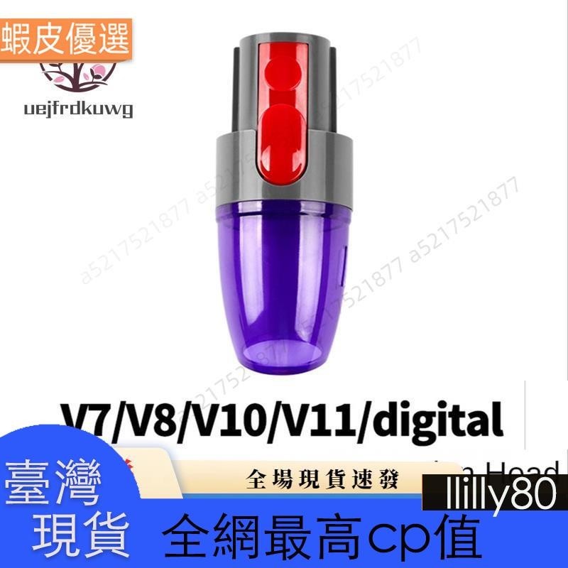 🔥台灣發貨🔥適用於戴森 V7/V8 /V10/V11/Digitl Slim /V12/V15 吸塵器配件泵壓縮袋真