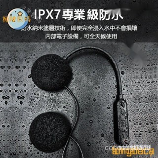 【限時下殺】機車藍芽耳機 大音量|自動接聽|超長續航 安全帽藍芽耳機 摩託車頭盔 騎士 雙電池 藍芽 無線 耳機 0gL