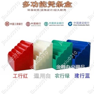 【七七五金】銀行財務憑條盒票據收納盒單據盒子櫃員憑條整理盒全新ABS耐用 #jinxiu0310