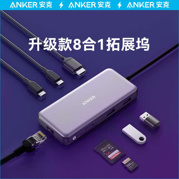 ✥Anker安克擴展塢USB-C接口Hub筆記本轉接頭PD快充Type-C網