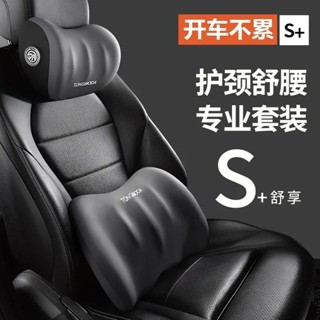 【強盛嚴選】汽車腰靠靠枕車用頭枕車內座椅護腰枕車載網紅護頸枕頭護腰靠套裝