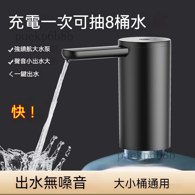 🔥精品優選🔥 傢用便捷充電式無噪音自動抽水器飲水機小型出租屋取水器上水神器