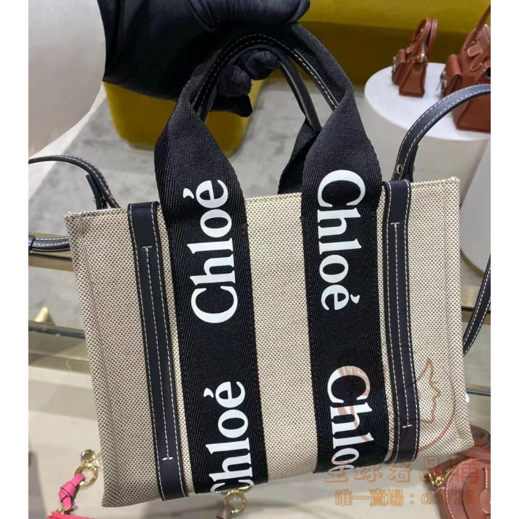 CHLOE 蔻依 WOODY tote 小號 托特包 手提包 購物袋 肩背包 斜背包 女包 小號/中號