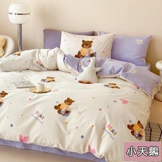 小天鵝 純棉 寶貝熊熊 小清新 純棉 簡約 床罩 床包 四件套 雙人床包 加大雙人 單人床 雙人 被套 被子