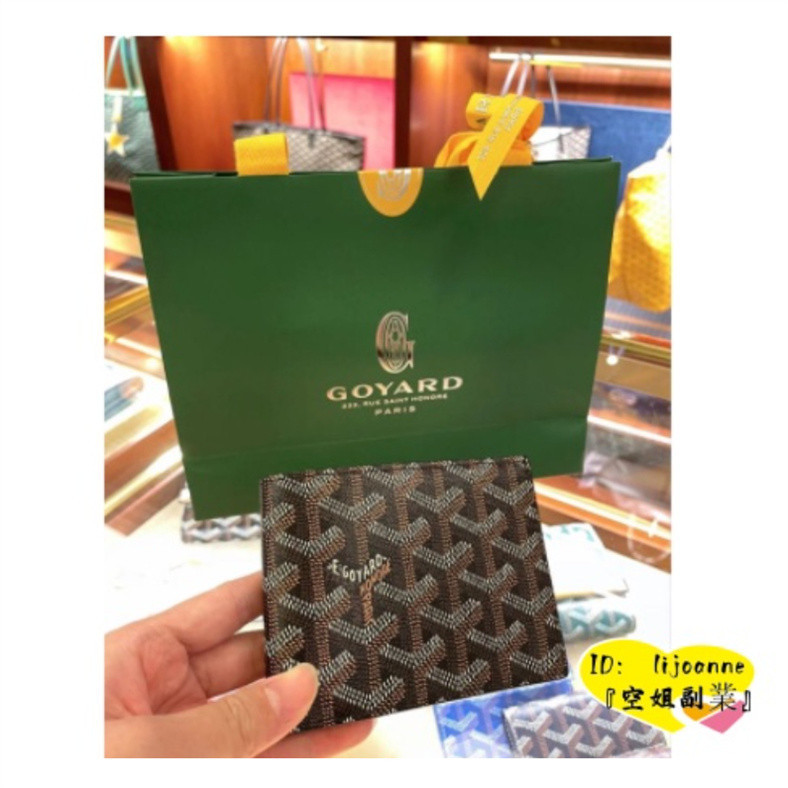 現貨二手 GOYARD 戈雅 牛皮 對折短夾 皮夾 八個卡位 經典款 錢包 對折錢包 男士短夾 棕色 黑色 正品